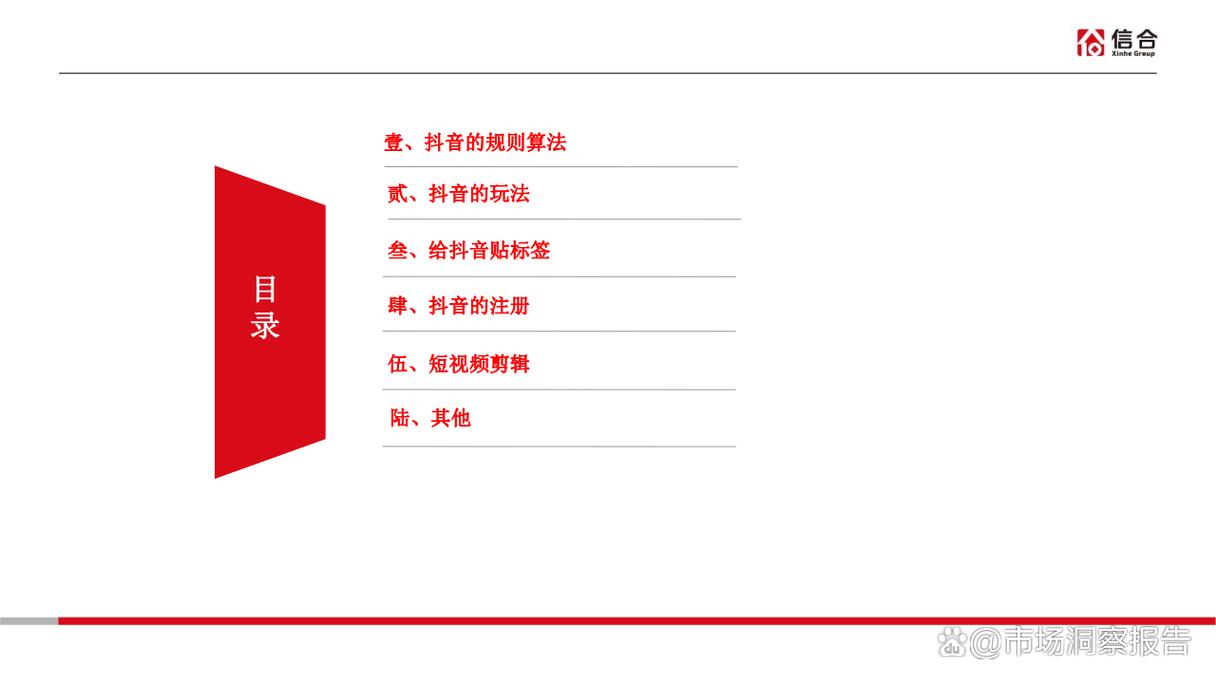 2024抖音4月份最新规则是什么？违反规则会怎样？(2020年4月抖音)