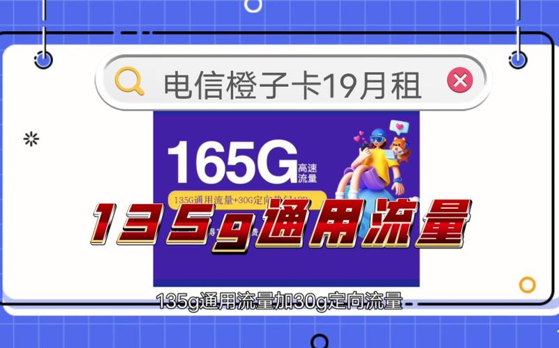 电信流量卡定向流量app是哪些