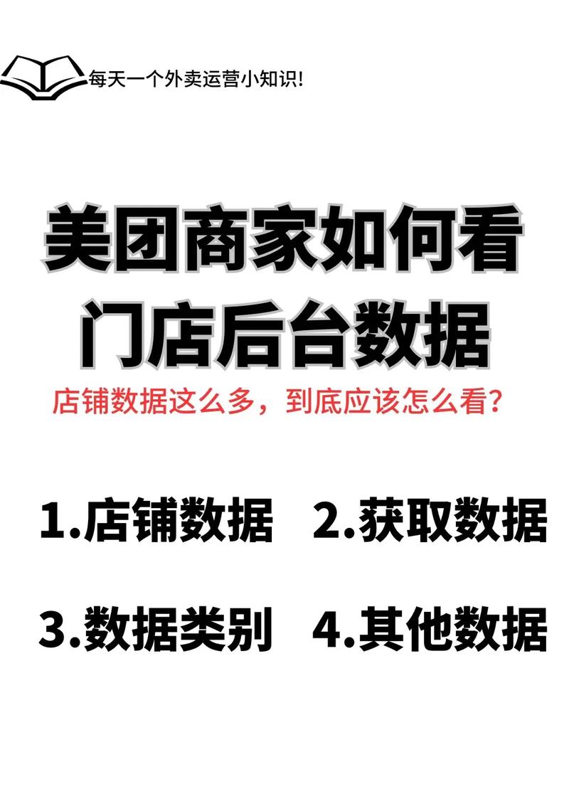 抖音小店数据在哪看？数据分析怎么做？(抖音小店的数据)