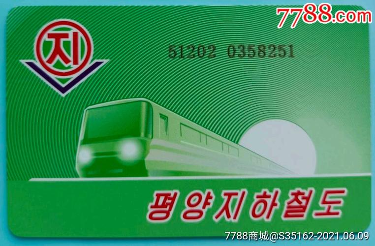 朝鲜平壤流量卡