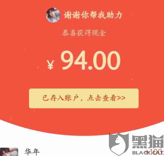 拼多多助力现金积分后面还有什么?现金提现是真的吗?(拼多多助力现金砖石后面是什么)