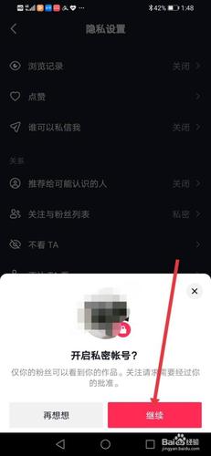 如何保障抖音账号安全(设置抖音安全模式步骤)(抖音账号怎么保养)