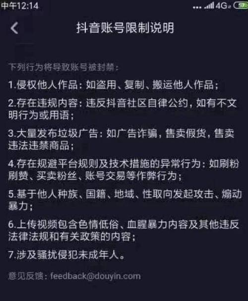 如何在抖音因违规行为导致账号被封后恢复使用？