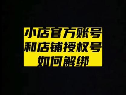 抖音小店如何绑定快递公司?怎么操作?(抖音小店如何绑定快递公司)