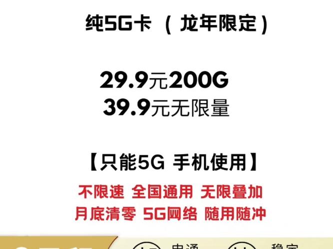 5g流量引擎流量卡无限