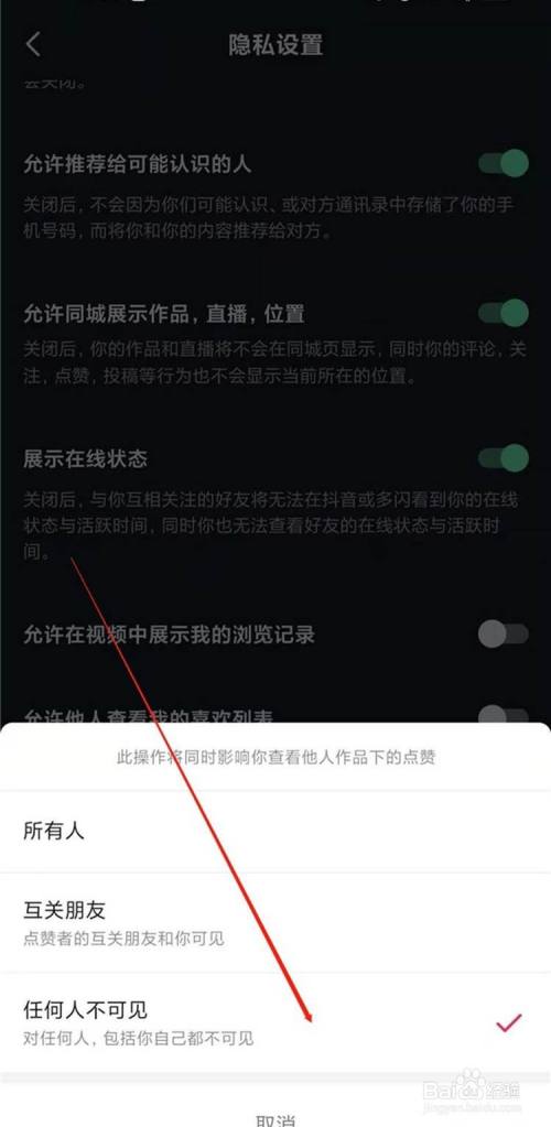 为何我的抖音作品无法被他人看到？点赞对作品有何影响？