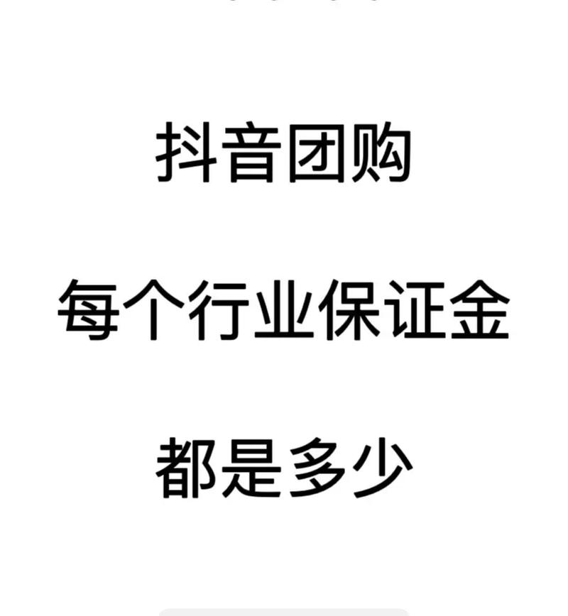 抖音保证金可以提现吗?哪些行为会扣保证金?(抖音保证金可以开发票吗)