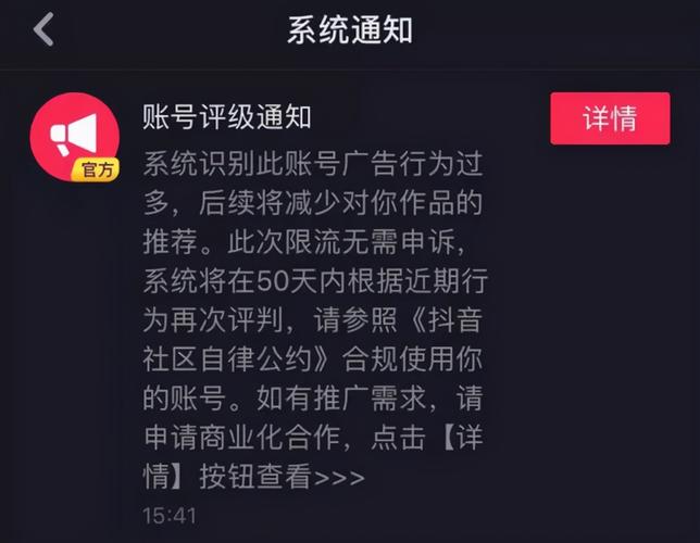 抖音被连赞10个作品会限流吗?连赞被限流了怎么恢复?(抖音被连赞10个作)