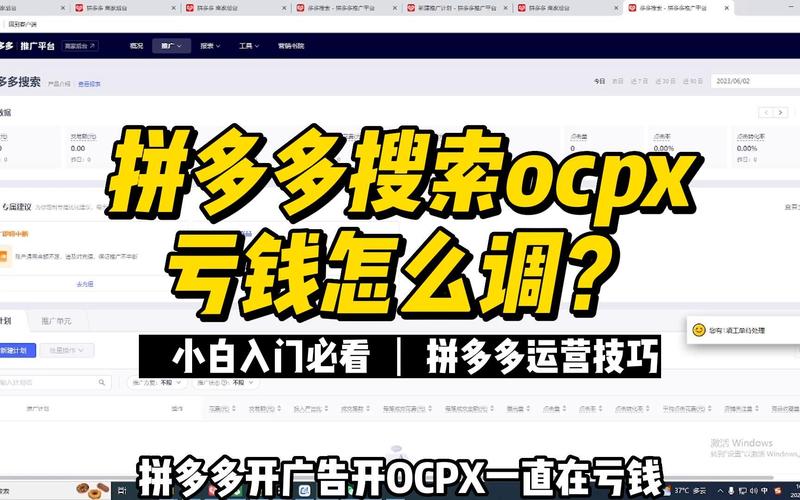 多多搜索自动调价是打开还是关掉?如何开通自动调价?(多多搜索是开自定义还是ocpx)