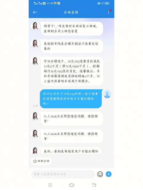 流量卡连接失败