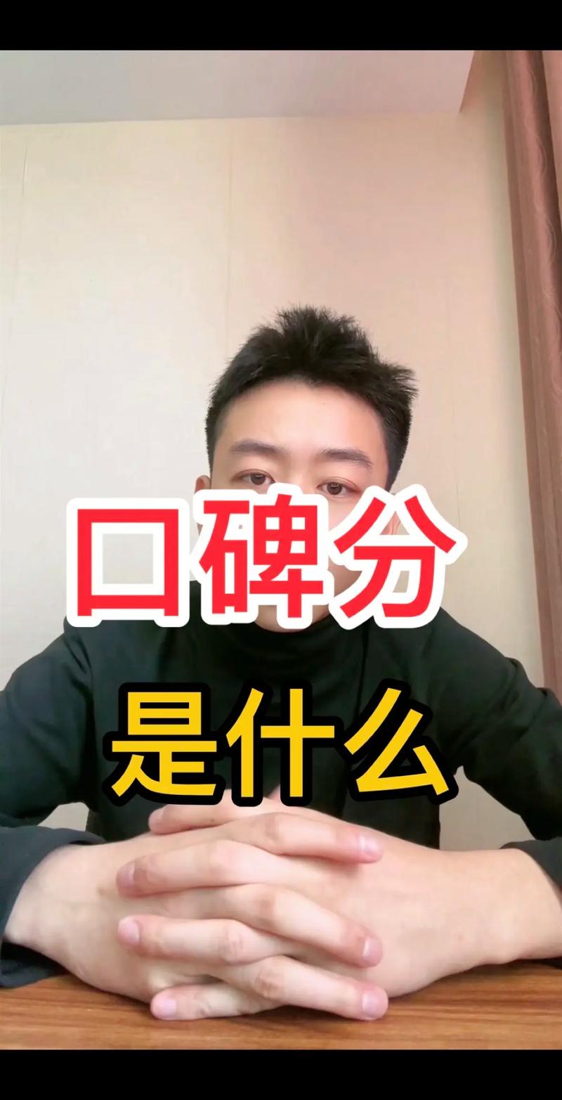 抖音口碑分怎么出来？下降的原因是什么？(抖音口碑分新规则)