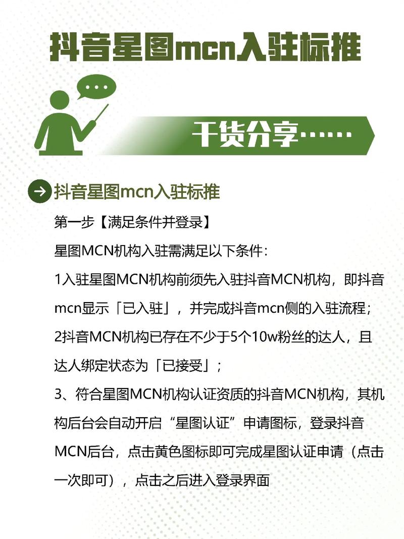 抖音星图三方购物车组件，如何添加及验证平台真伪？