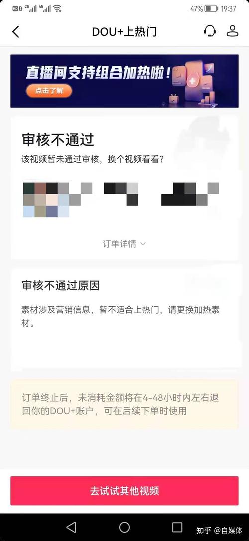 抖音作品审核结果如何查询？哪些因素可能导致审核失败？通过后流量会受影响吗？