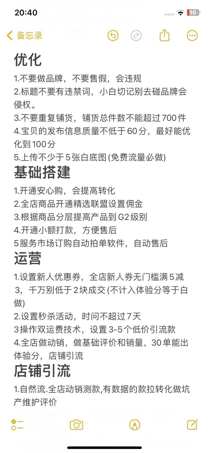 抖音小店技术服务费是多少？怎么算？(抖音小店技术服务费退货还收取吗)
