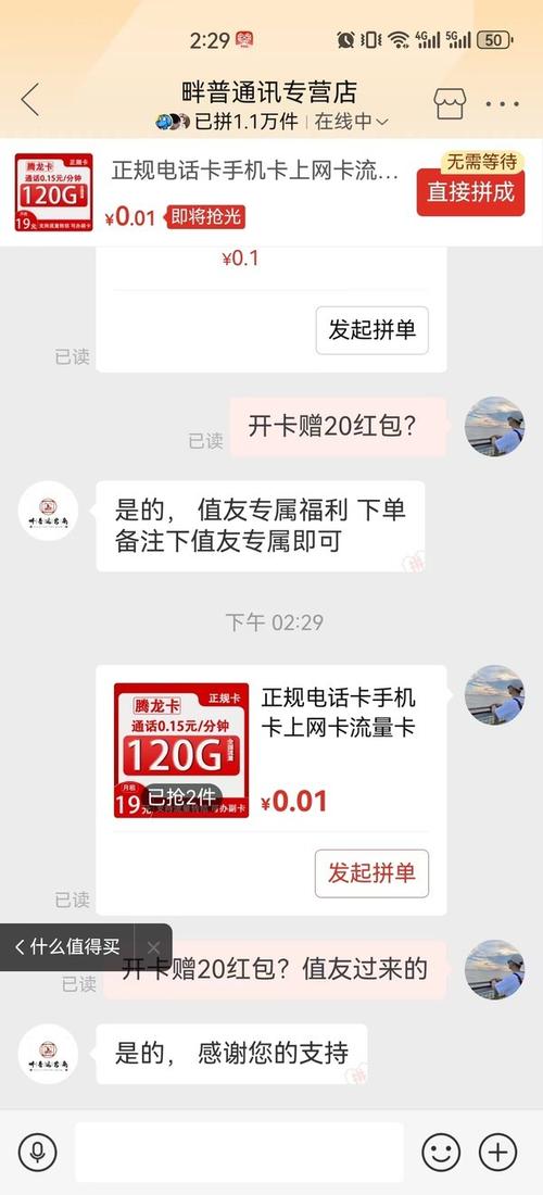 广州流量卡开副卡