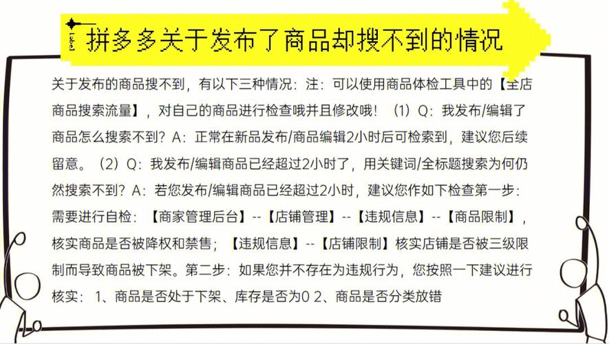 拼多多关键词搜索热度怎么查？搜索热度是什么意思？(拼多多关键词搜索不到自己的产品)
