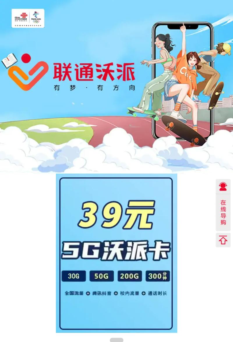 联通流量卡流量跑得很快