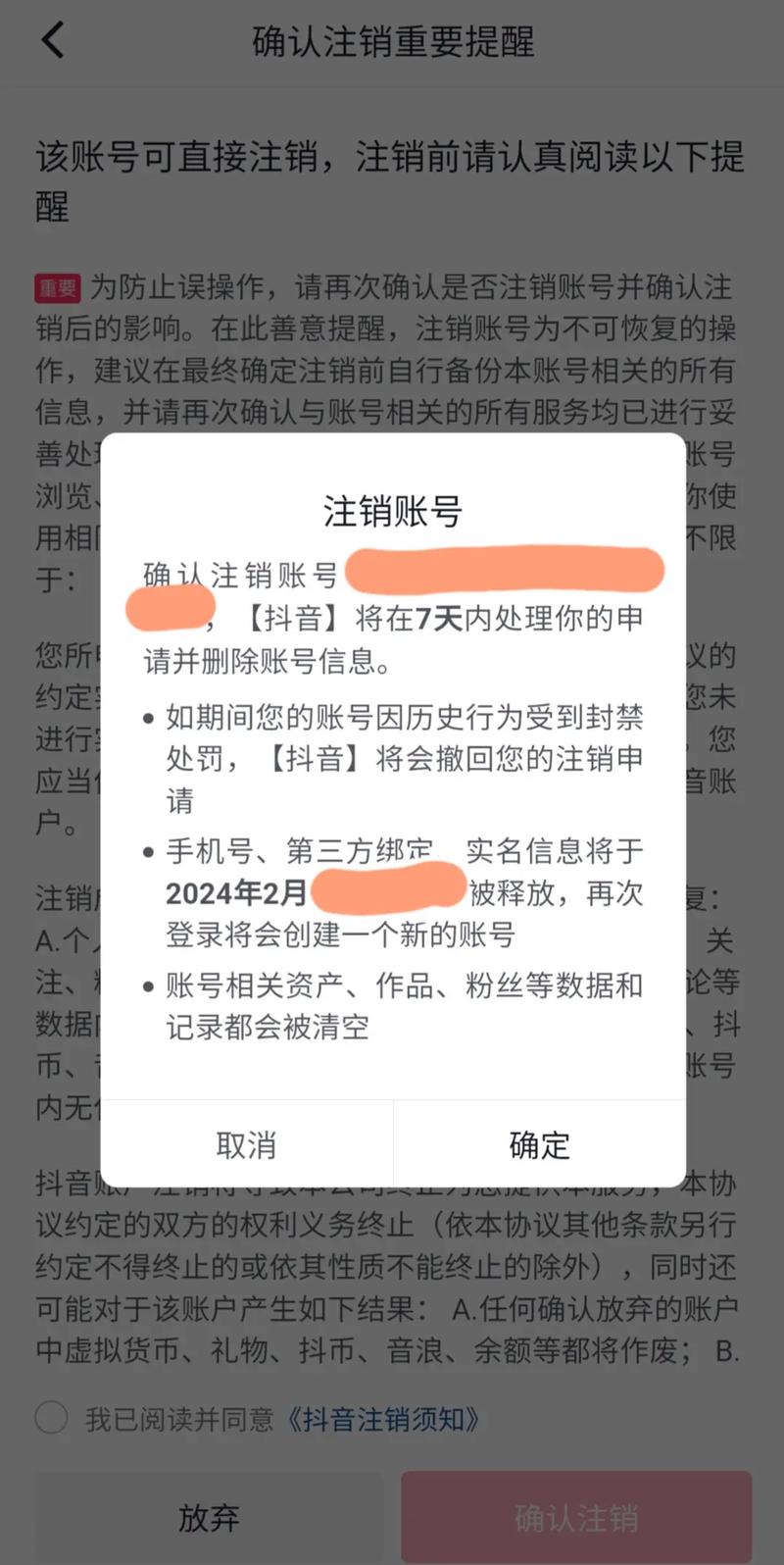 虚拟手机号注册抖音影响流量吗知乎