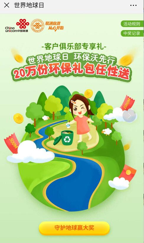 集卡抽流量