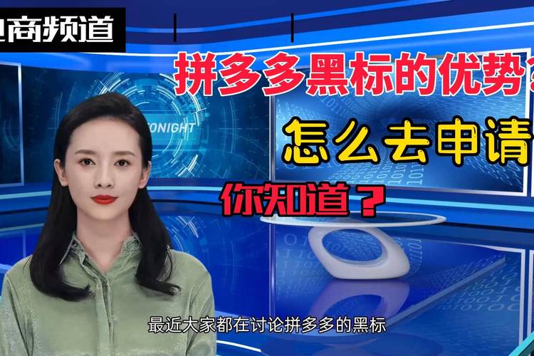 拼多多黑标品牌好货是正品吗？黑标品牌授权是什么意思？(拼多多黑标品牌和假一)