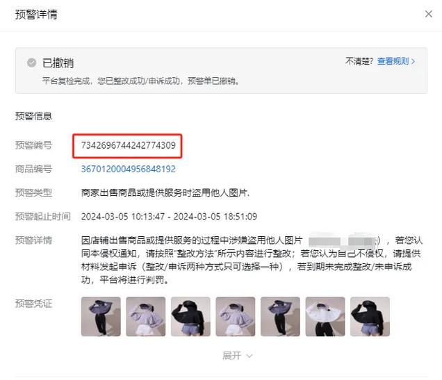 抖音小店页面信息不一致规则(抖音小店填写店铺信息)