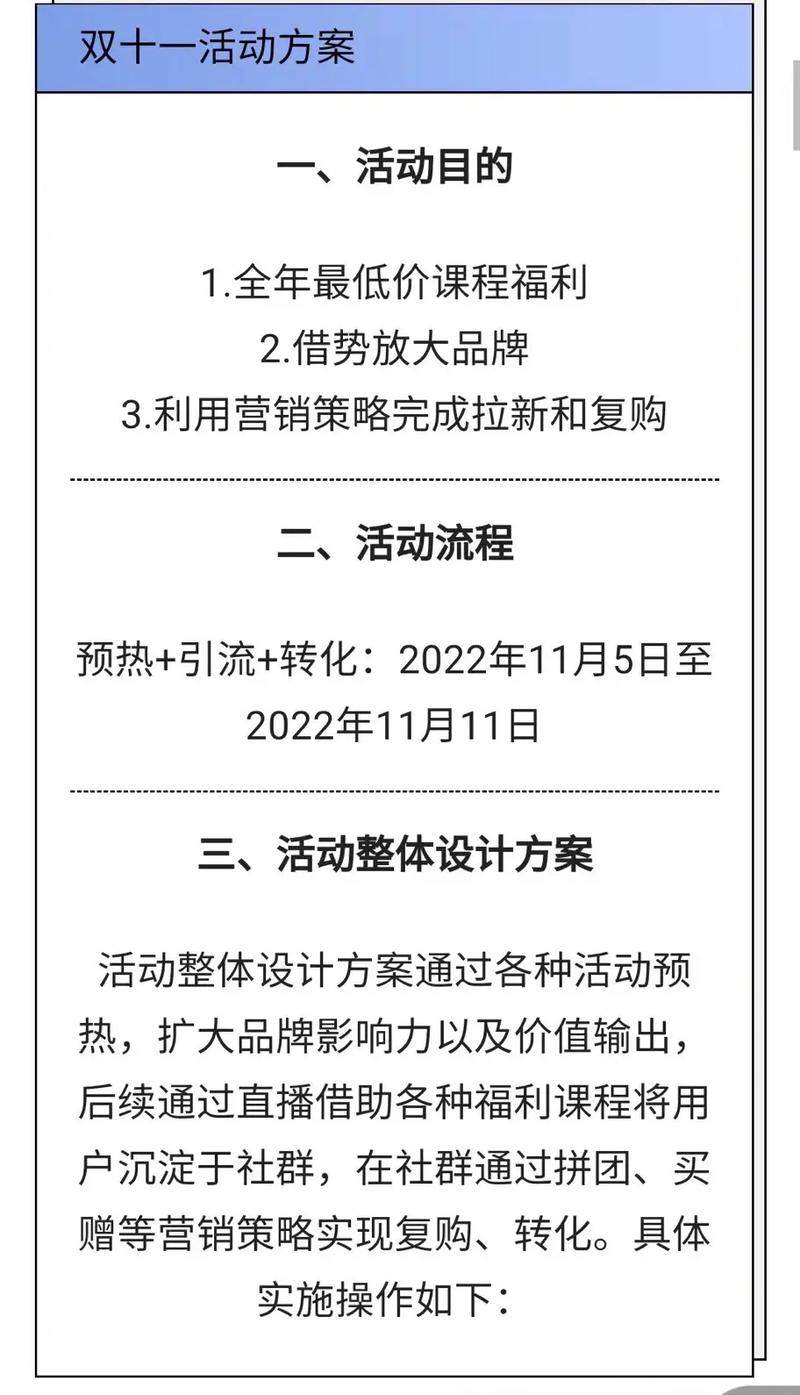 2024抖音双11活动玩法有哪些?如何参加活动?(抖音双十一2020)