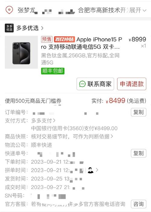 拼多多代运营费用能否申请退款？怎么算？(拼多多代运营费怎么退回)
