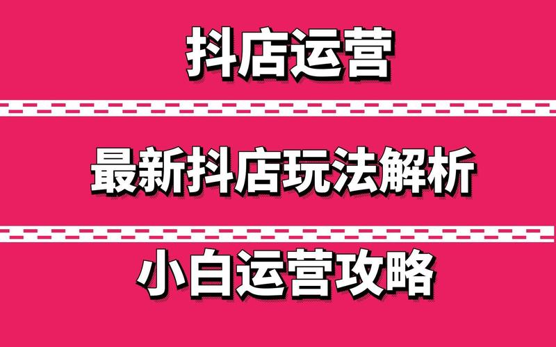 抖音直播卖衣服需要在淘宝开店吗?如何卖东西?(抖音直播卖衣服开场白怎么说)