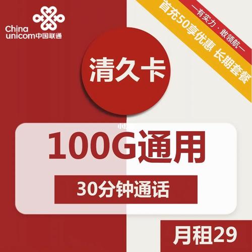 流量卡小宝藏