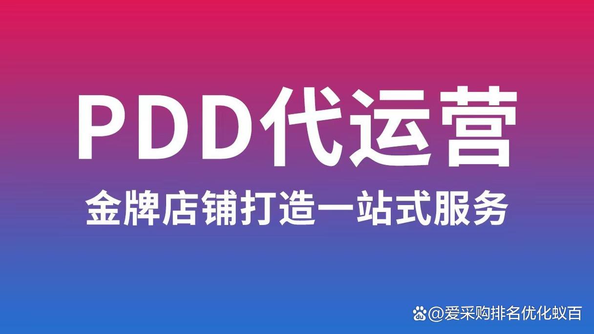 拼多多单品爆款能否带动全店销售?如何打造爆款?(拼多多单品爆款运营模式是什么)