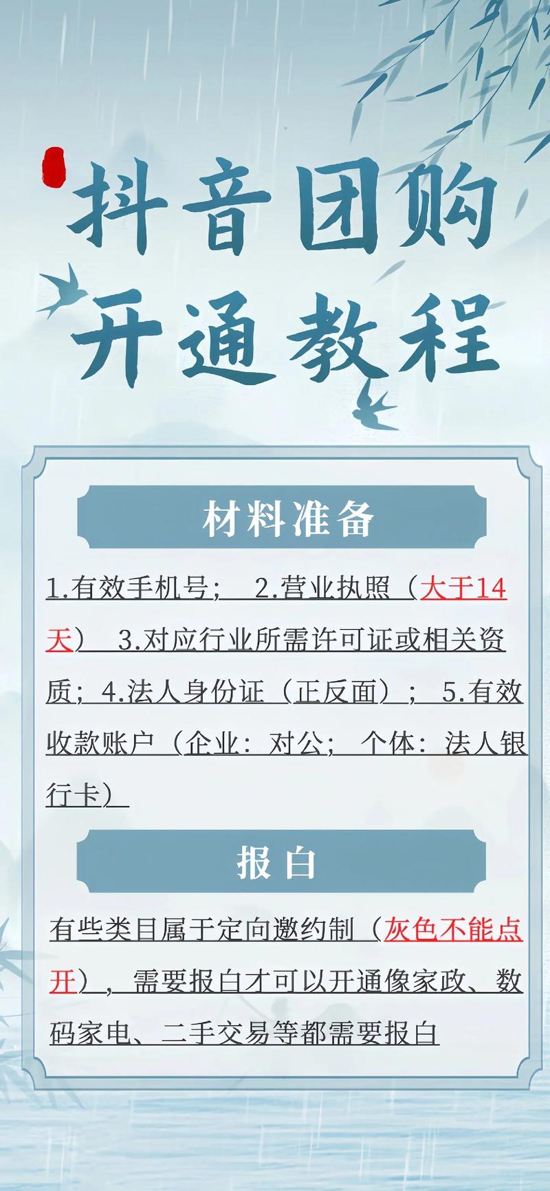 抖音团餐如何推广团购?抖音自己怎么上团购?(抖音团餐如何推销产品)