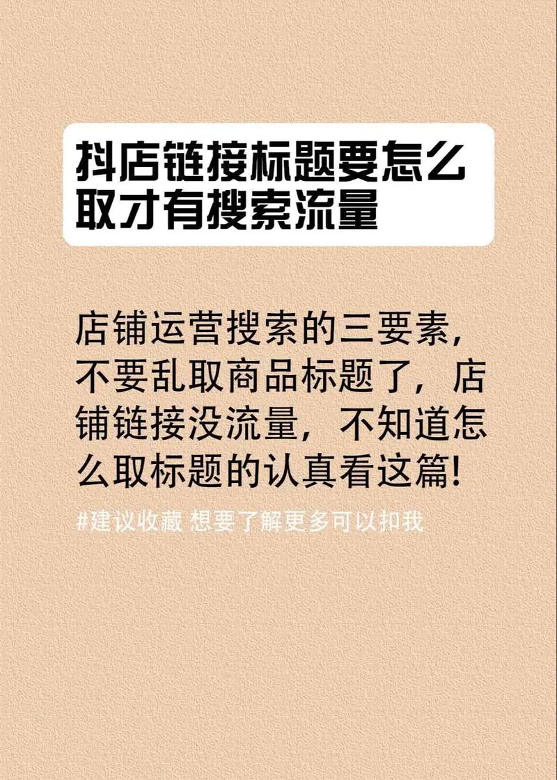 抖店怎么加运营？抖音运营技巧介绍(抖店要怎么运营)