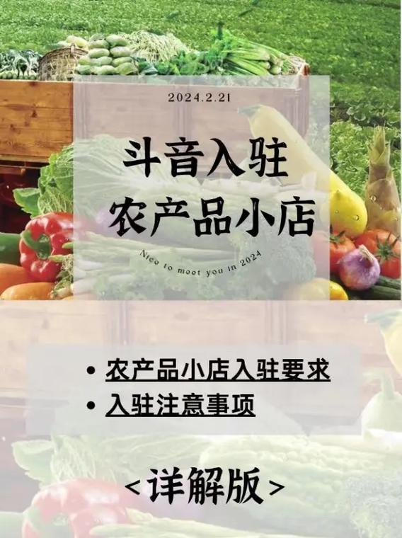 抖音小店跟网红对接怎么做？如何开通抖音小店(抖音小店网红上货管家怎么一键下单)