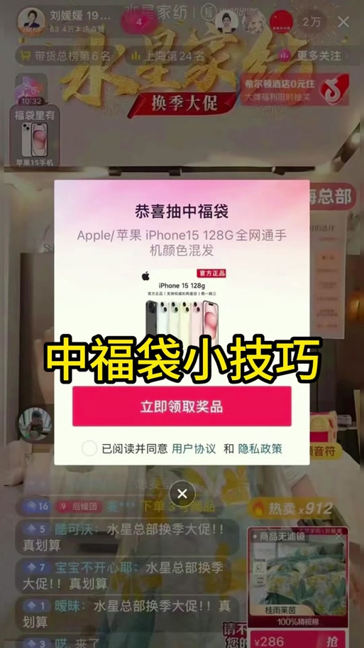 抖音福袋领取次数有上限吗？如何正确使用，遇到限制该如何解决？