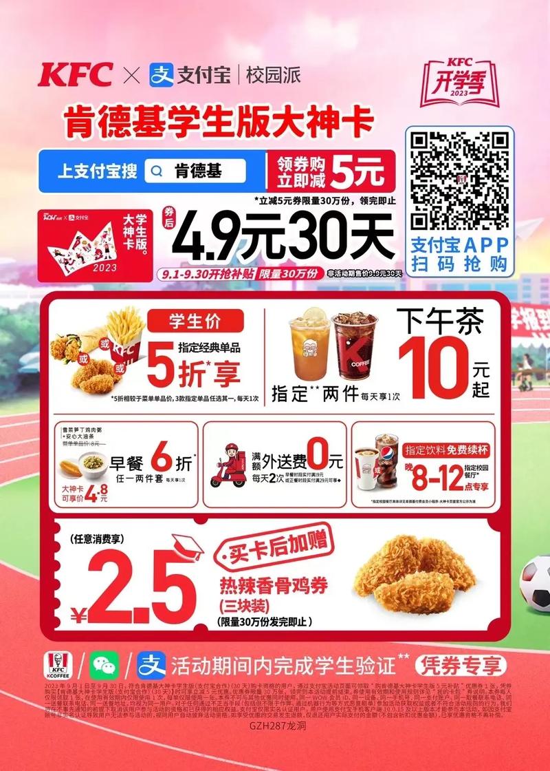 学生大神卡流量卡
