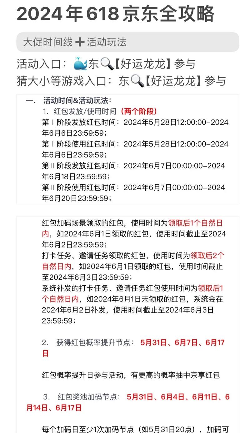 抖音618大促玩法攻略(618抖音活动策划)