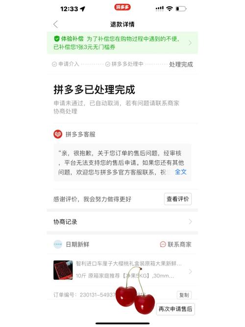 拼多多代运营费用能否申请退款？怎么算？(拼多多代运营费怎么退回)