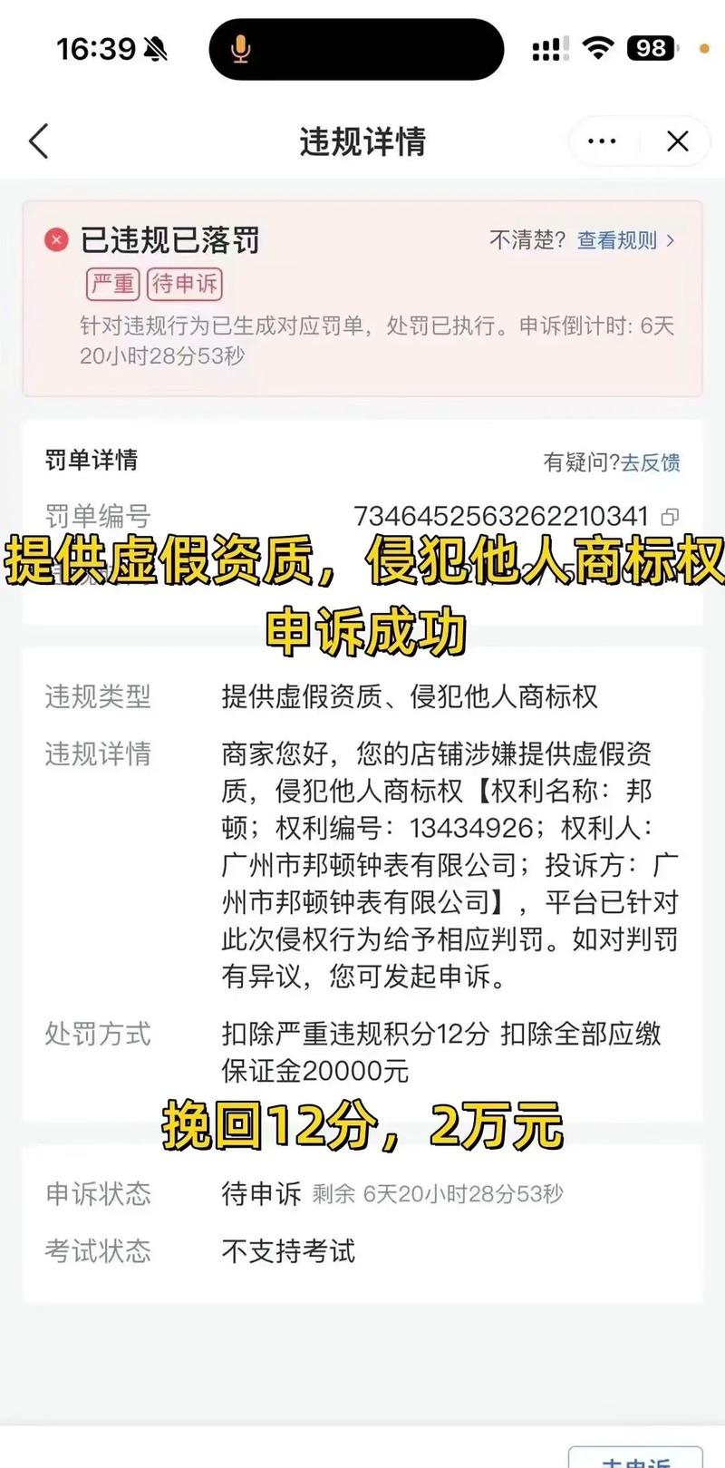 抖音保证金可以提现吗?哪些行为会扣保证金?(抖音保证金可以开发票吗)