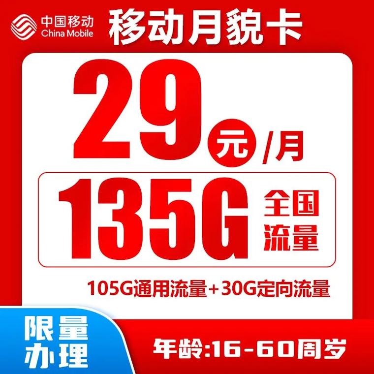 什么流量卡抖音免流量呢
