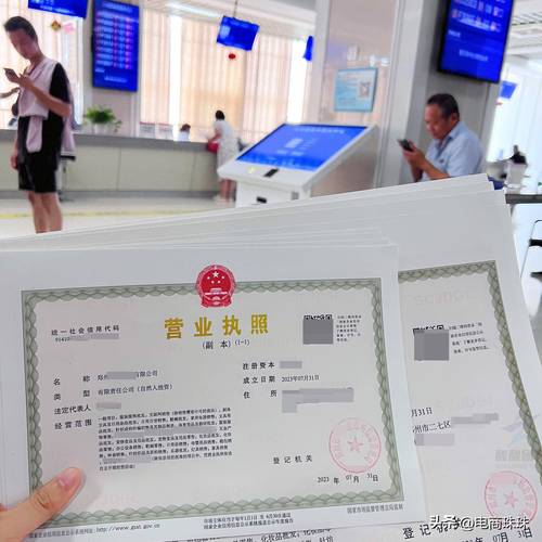 如何在抖音上成功注册营业执照并开设小店？