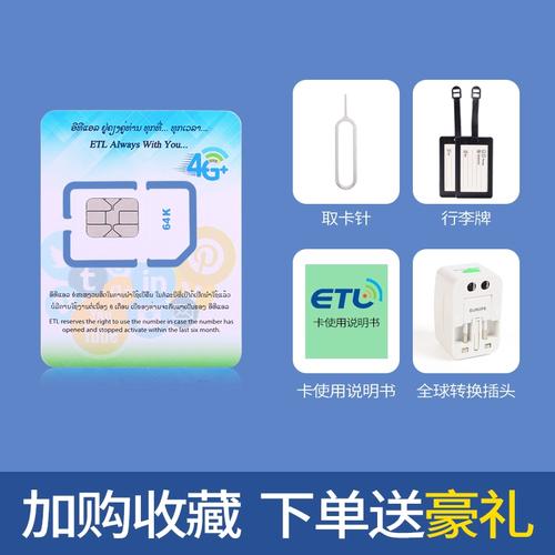 老挝纯流量卡