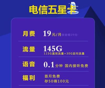 电信流量卡注册