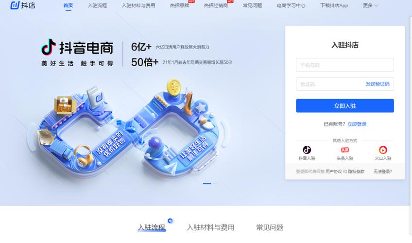 抖音小店商家入口在哪？抖音买家如何进入店铺入口？(抖音小店商家入口手机端)