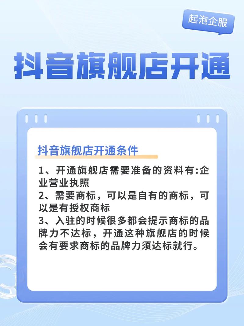 抖音店铺在哪里看到?开通有何要求?(抖音店铺在哪里关注的)