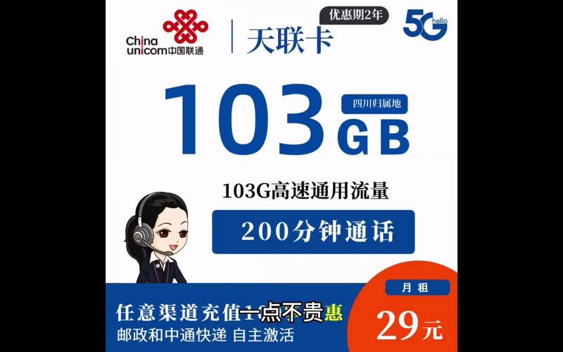 流量哪个卡好