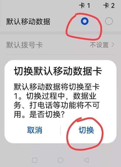 双卡流量锁