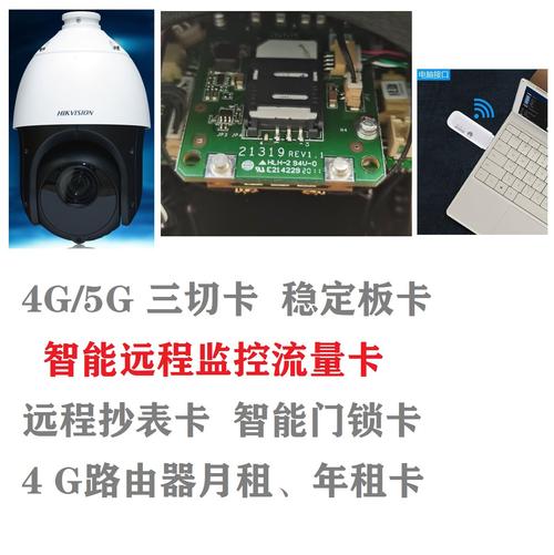 电表流量卡，如何影响我们的电费计算？