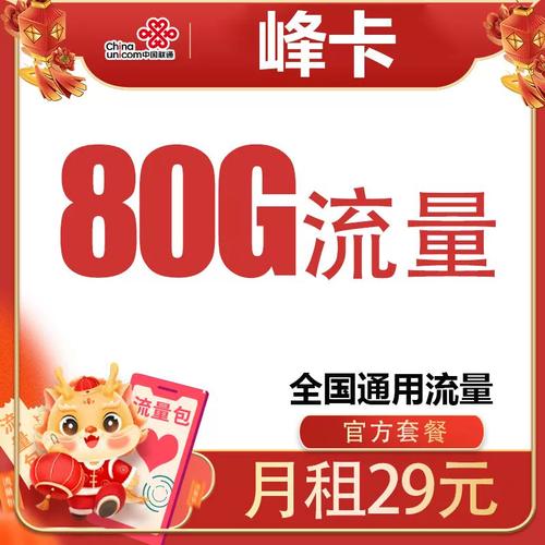 联通流量卡不能使用流量