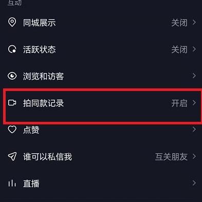 抖音如何录同款?视频拍摄技巧有哪些?(抖音拍同款怎么录屏)