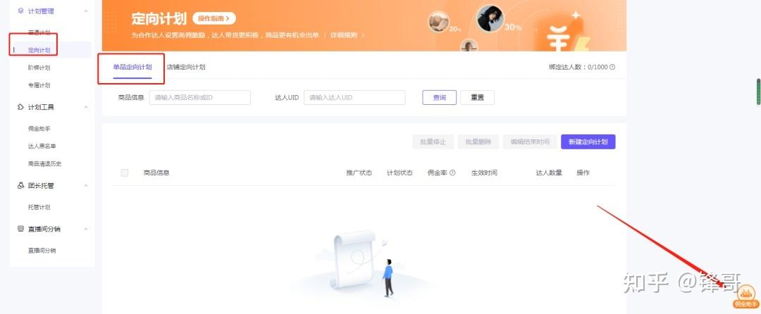 如何在抖音小店中设置优惠券和佣金，以及注册小号？